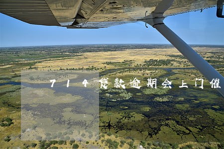 714贷款逾期会上门催收吗 714贷款逾期会上门催收吗