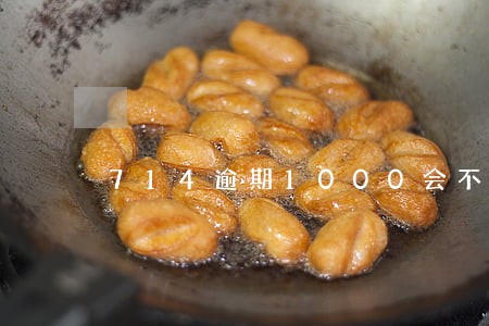714逾期1000会不会上门
