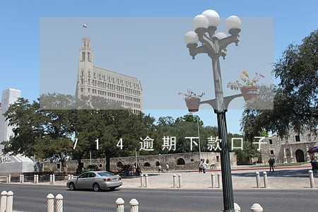 714逾期下款口子 714逾期下款口子