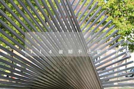714逾期不还催款方式 714逾期不还催款方式