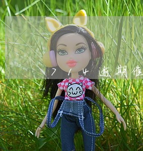 714逾期催收发骂人短信 714逾期催收发骂人短信