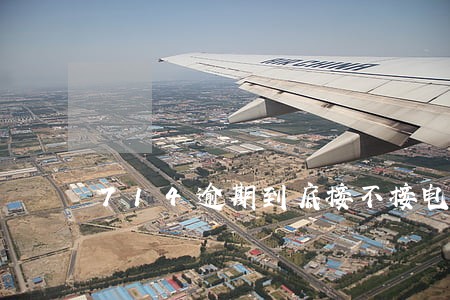 714逾期到底接不接电话 714逾期到底接不接电话