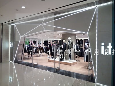 714逾期半个月没打电话来了 714逾期半个月没打电话来了