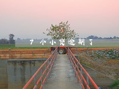 7个小贷逾期了 7个小贷逾期了