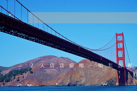 7天贷款逾期一般怎么催收 7天贷款逾期一般怎么催收