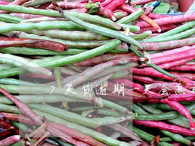 7天贷逾期一天会怎样 7天贷逾期一天会怎样