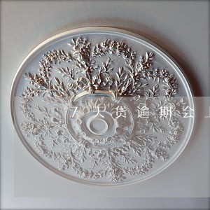 7天贷逾期会上门吗