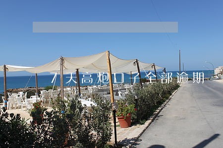 7天高炮口子全部逾期 7天高炮口子全部逾期