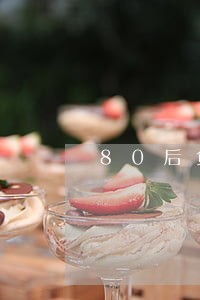 80后负债26万逾期 80后负债26万逾期