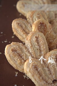 8个账户逾期1次 8个账户逾期1次