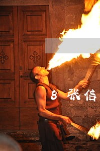 8张信用卡逾期30万 8张信用卡逾期30万