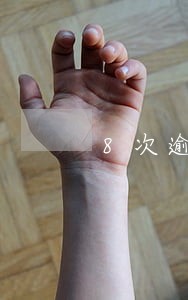 8次逾期房贷能办吗 8次逾期房贷能办吗