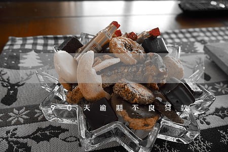 90天逾期不良贷款 90天逾期不良贷款