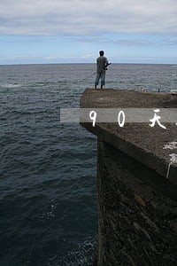 90天逾期多久可以申请车贷 90天逾期多久可以申请车贷