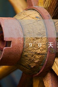 90天逾期就是黑户嘛 90天逾期就是黑户嘛
