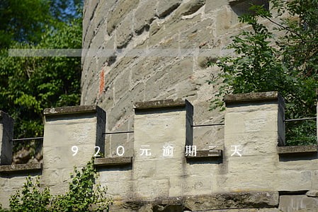 920元逾期三天 920元逾期三天