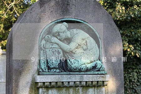 95302短信说逾期