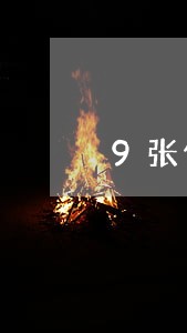 9张信用卡20万逾期怎么办 9张信用卡20万逾期怎么办