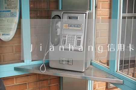 Jianhang信用卡逾期 Jianhang信用卡逾期