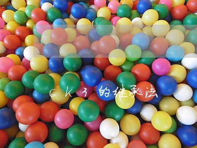 ck3的继承法 ck3的继承法