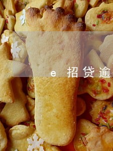 e招贷逾期3个月要转诉讼 e招贷逾期3个月要转诉讼