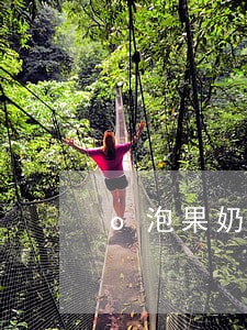 o泡果奶病毒违法吗