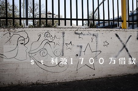 st利源1700万借款逾期未还 st利源1700万借款逾期未还