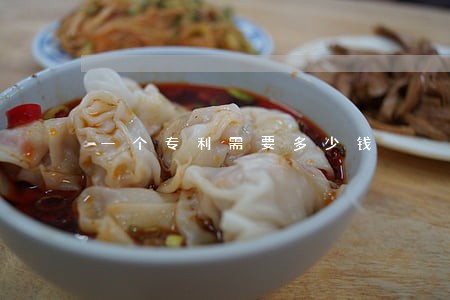 一个专利需要多少钱 一个专利需要多少钱