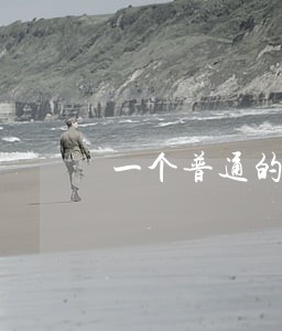 一个普通的律师一个月能挣多少钱 一个普通的律师一个月能挣多少钱