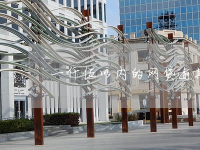 一仟伍以内的网贷逾期后果 一仟伍以内的网贷逾期后果