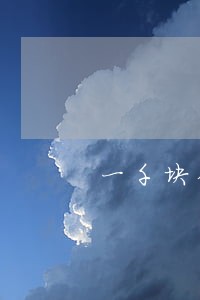 一千块钱信用卡逾期还款后果