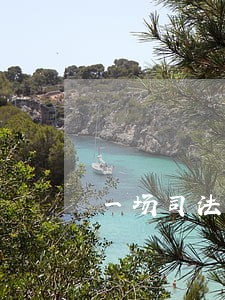 一场司法救助听证会 一场司法救助听证会