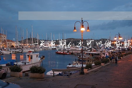 一天逾期6次可以做贷款吗 一天逾期6次可以做贷款吗