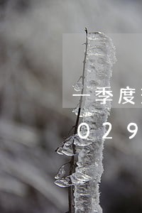 一季度交通违法排行榜出炉/2023020298110 一季度交通违法排行榜出炉/2023020298110