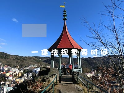 一建法规重要时间 一建法规重要时间