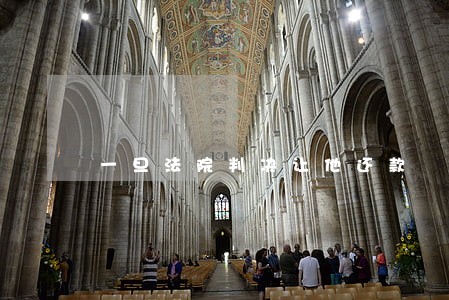 一旦法院判决让他还款 一旦法院判决让他还款