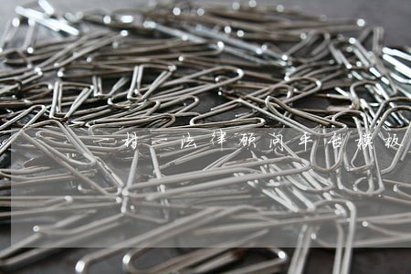 一村一法律顾问平台模板 一村一法律顾问平台模板