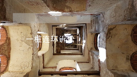 一桩连环诉讼 一桩连环诉讼