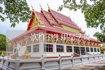 一次性卫生用品法规 一次性卫生用品法规
