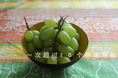 一次超过10个月逾期能贷房贷 一次超过10个月逾期能贷房贷
