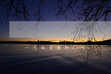 一汽租赁逾期2天 一汽租赁逾期2天