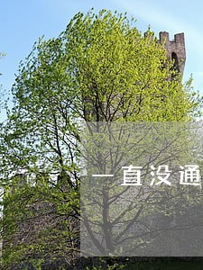 一直没通知贷款逾期