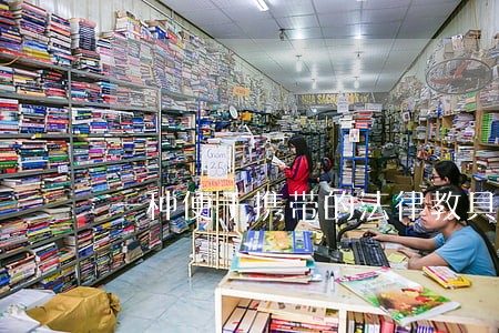 一种便于携带的法律教具