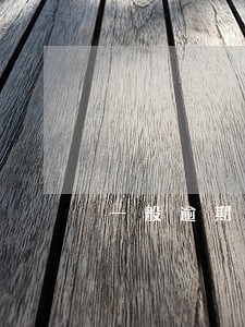 一般逾期银行会通知吗 一般逾期银行会通知吗