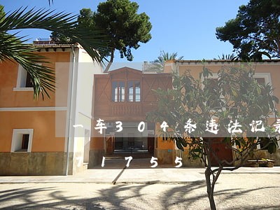 一车304条违法记录/2023020271755 一车304条违法记录/2023020271755
