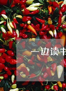 一边读书一边挂律师证 一边读书一边挂律师证
