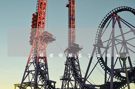 丁环律师解答了我结婚不到一年 丁环律师解答了我结婚不到一年