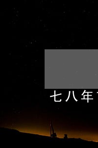 七八年前助学贷款有逾期 七八年前助学贷款有逾期