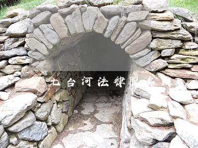 七台河法律服务网 七台河法律服务网