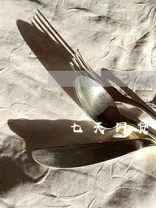 七天网贷逾期多久放弃催收 七天网贷逾期多久放弃催收